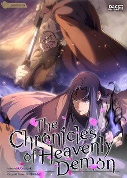 Chronicles of Heavenly Demon ตำนานมารสวรรค์