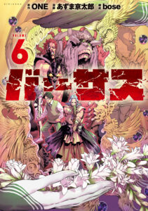 Versus เวอร์ซัส