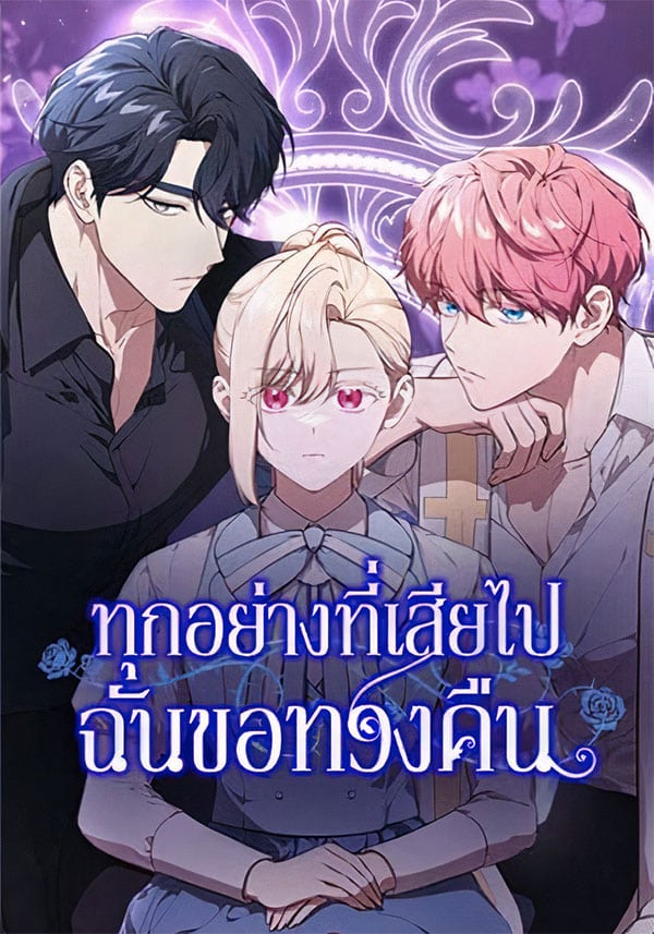 The Price Is Your Everything