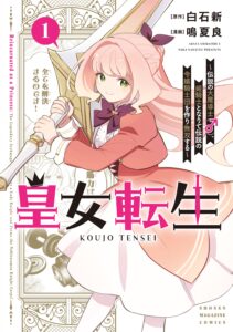 Koujo Tensei Densetsu no Dai Madoushi