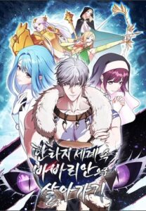 Barbarian’s Adventure in a Fantasy World ราชาคนเถื่อนตะลุยต่างโลก