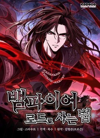 Crimson Reset การกลับมาของแวมไพร์ผู้ถูกทรยศ