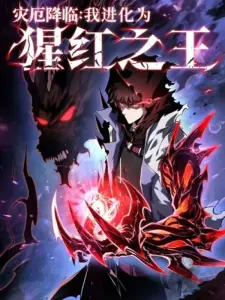 Doomsday Arrival Evolution Into the Crimson King