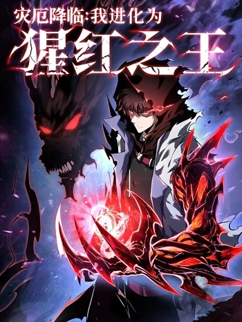 Doomsday Arrival Evolution Into the Crimson King