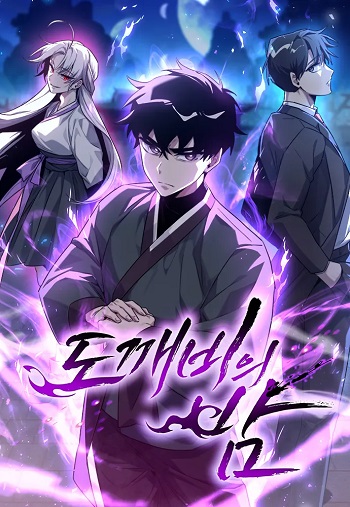 Night of the Ogre คืนแห่งโทแกบี