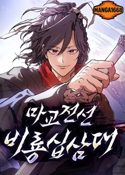 Reborn on the Demonic Cult Battlefield