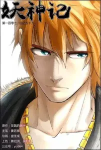 Tales of Demons and Gods พงศาวดารภูตเทพ