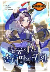 The Return of Namgung’s Granddaughter