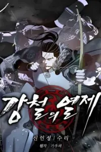 The Iron Emperor จักรพรรดิเหล็กกล้าสู่ต่างโลก