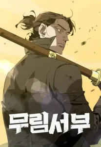 Wild West Murim มูริมแห่งตะวันตก