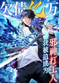 I Owe a Billion Dollars and I Am Forced to Become a Worker for an Evil God