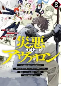 Wazawai no Avalon ~Game Saijaku no Akuyaku Debu ni Ten’i Shita kedo, Ore dake “Yasereba Tsuyokute New Game” na Sekai datta no de, Saisoku Level Up & Hametsu Flag Kaihi de Kage no Eiyuu wo Mezashimasu~