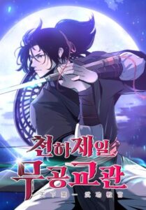 The World’s Best Martial Arts Instructor