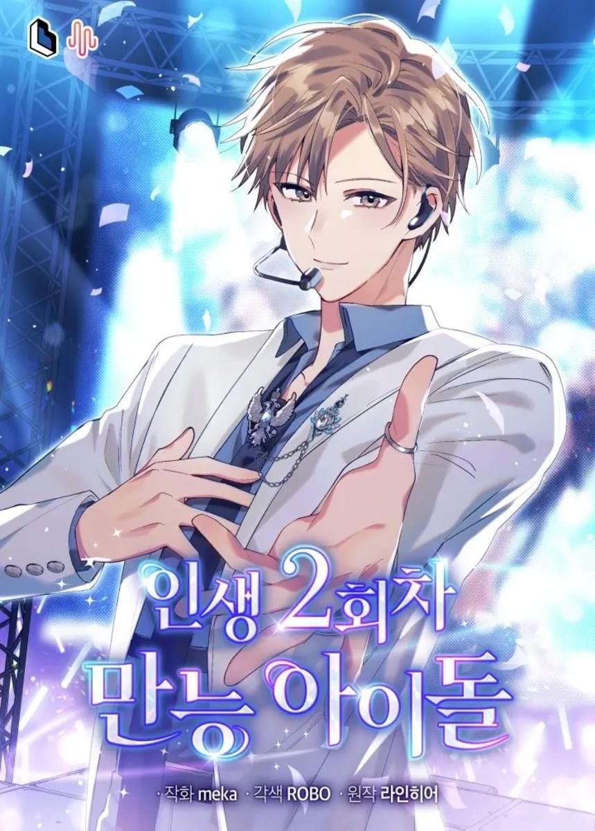 The Second Life of an All-Rounder Idol ชีวิตที่สองขอเป็นไอดอลออลราวเดอร์