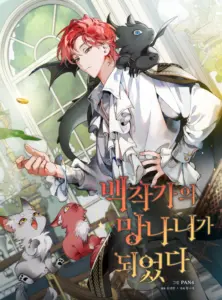 Trash of the Count’s Family คุณชายไม่เอาไหนแห่งตระกูลเคานต์