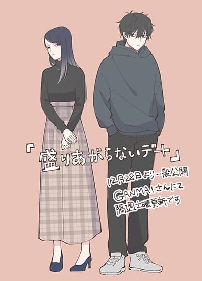 Moriagaranai Date Moriagaranai Date