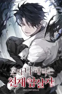 The Genius Assassin Who Eats Everything