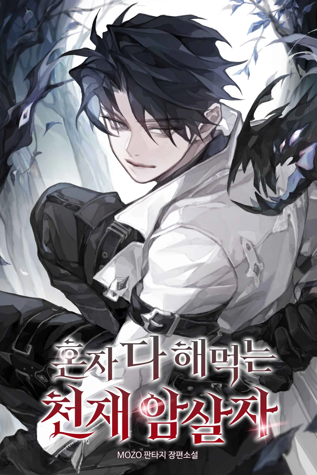 The Genius Assassin Who Eats Everything