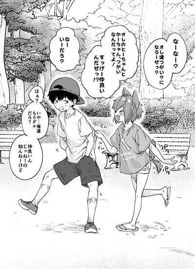 Yatara to Tsugai ni Narigataru Inukei Osananajimi Yatara to Tsugai ni Narigataru Inukei Osananajimi