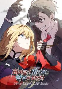 I Became the Villain the Hero Is Obsessed With เมื่อฉันกลายเป็นวายร้ายที่ฮีโร่หลงใหล