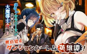 Himote Salaryman 40-sai no Tanjoubi ni Totsuzen Daimadoushi ni Naru