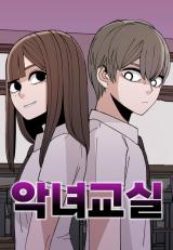 Evil Girl Classroom