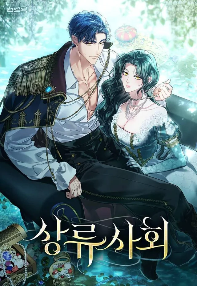 High Society เล่ห์รักชนชั้นสูง
