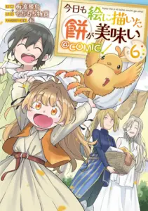 Kyou mo E ni Kaita Mochi ga Umai