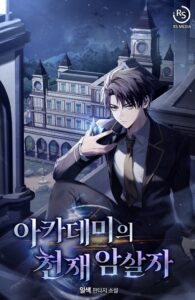 The Genius Assassin’s Second Life at The Academy