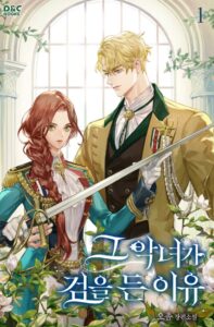 The Reason Why the Villainess Picked up a Sword