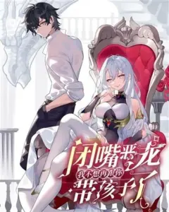 Shut Up Evil Dragon I’m Not Having Another Kid With You