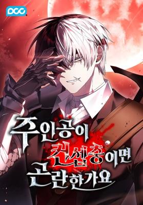 Is It Bad That the Main Character’s a Roleplayer? ผิดนักรึไงที่พระเอกอย่างฉันจะเบียว