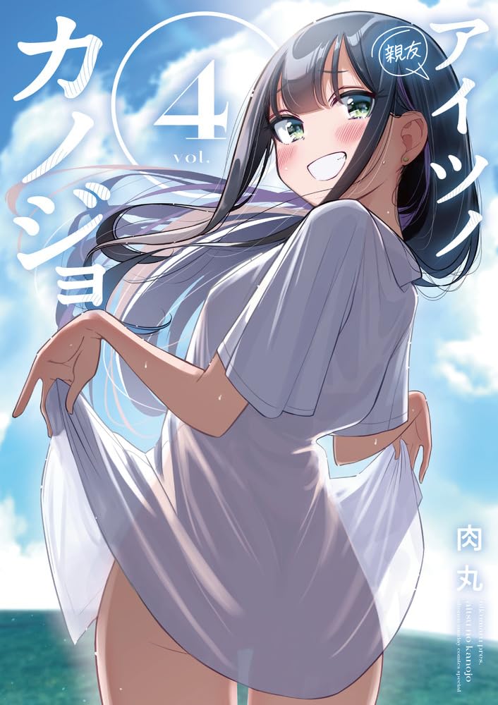 Aitsu no Kanojo Aitsu no Kanojo