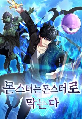 Fight Monsters with Monsters