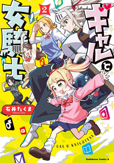 Gal to Onna Kishi Gal to Onna Kishi