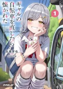 Gyaru no Jitensha o Naoshitara Natsukareta