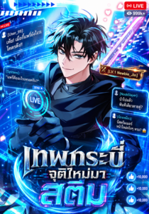 Master Swordsmans Stream