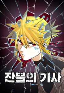 The Ember Knight เพลิงแค้นของอัศวิน