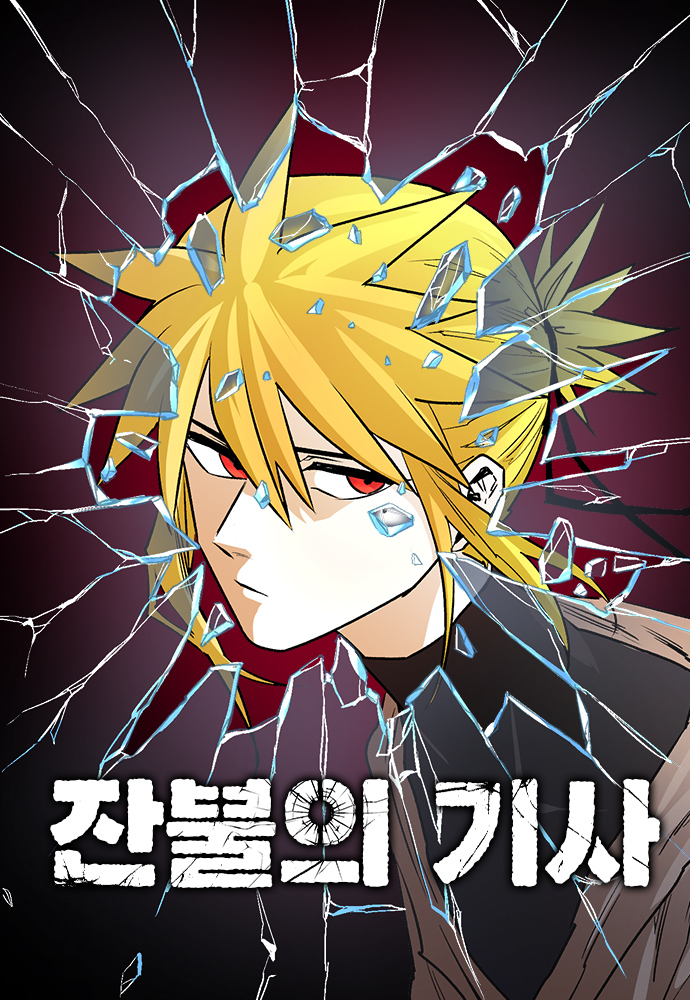 The Ember Knight เพลิงแค้นของอัศวิน