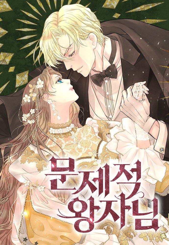 The Problematic Prince องค์ชายผู้อื้อฉาว