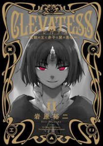 Clevatess: The Devil Beast King เคลวาเทส อสูรจอมราชัน
