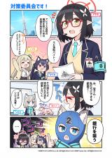 Blue Archive Welcome to Millennium Kindergarten! By Namu76
