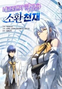 Necromancer Academy and the Genius Summoner