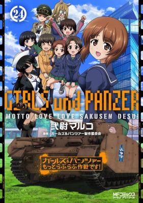 Girls & Panzer – Motto Love Love Sakusen Desu!