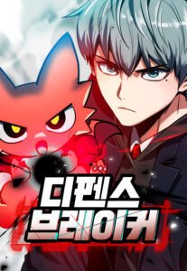 Defense Breaker สายลุยทลายป้อม Defense Breaker สายลุยทลายป้อม