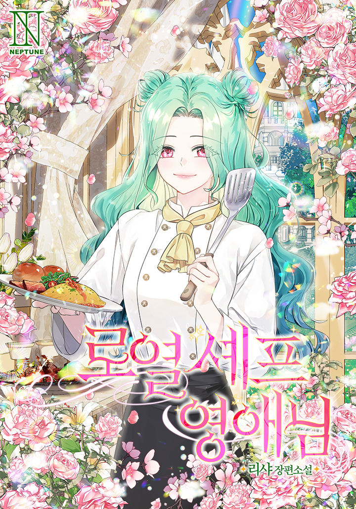 The Young Lady Is a Royal Chef