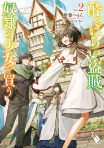 Yopparai Touzoku, Dorei no Shoujo wo Kau Yopparai Touzoku, Dorei no Shoujo wo Kau
