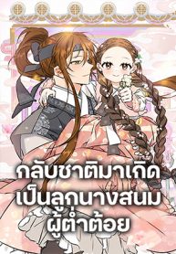 The Princess’s Guide to a Perfect Life The Princess’s Guide to a Perfect Life