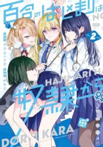 Yuri no Hajimari wa Dorei Kara