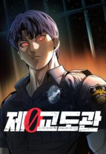 Prison Guard Zero ผู้คุมหมายเลข 0 Prison Guard Zero ผู้คุมหมายเลข 0